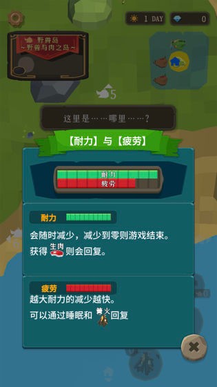 圣劍生存截圖