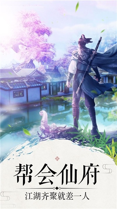 劍起太玄紅包版截圖