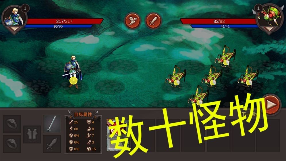 開(kāi)局一把劍截圖