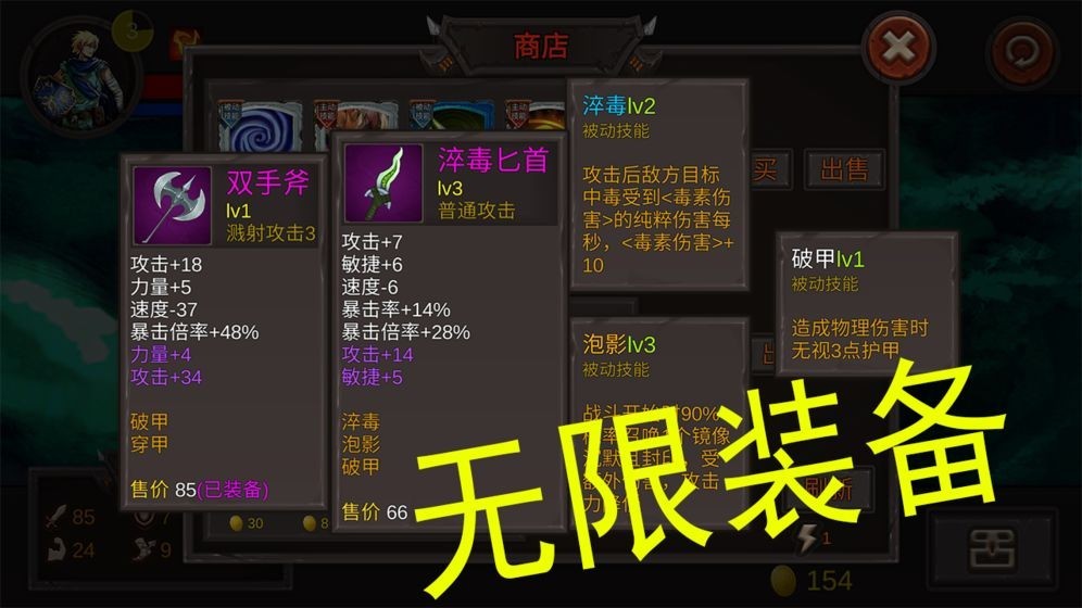 開(kāi)局一把劍截圖