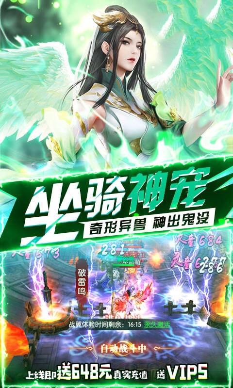 一劍武尊單機版截圖