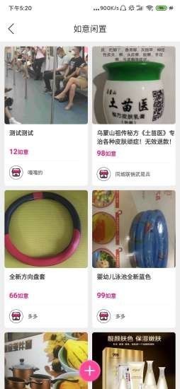 惠如意截圖