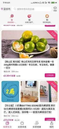 惠如意截圖