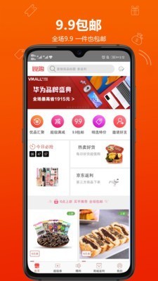 比購(gòu)返利截圖