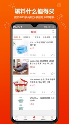 比購(gòu)返利截圖
