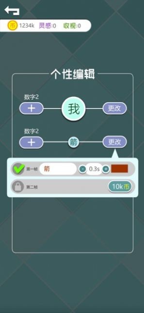 文字亂斗ios版截圖