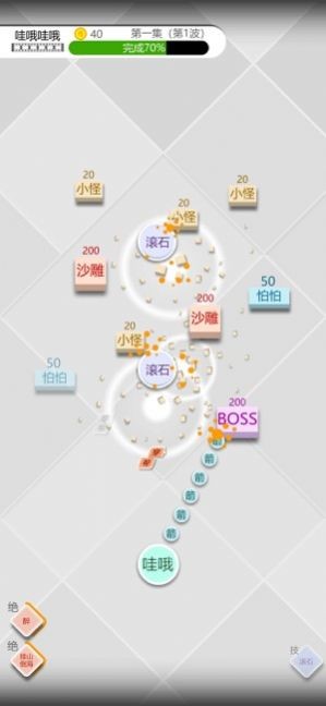 文字亂斗ios版截圖