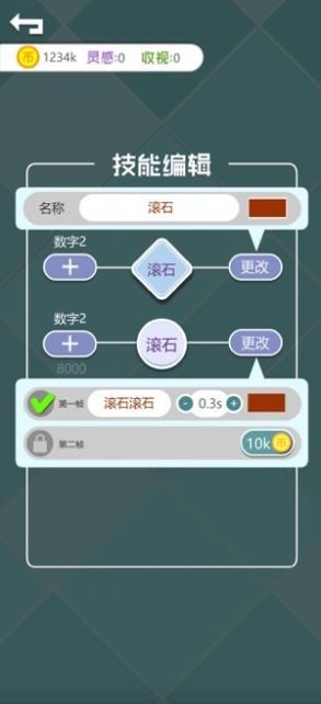 文字亂斗ios版截圖
