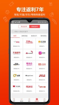 比購(gòu)返利