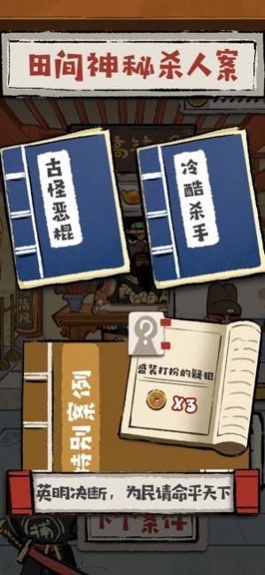 大人饒命啊蘋果版截圖