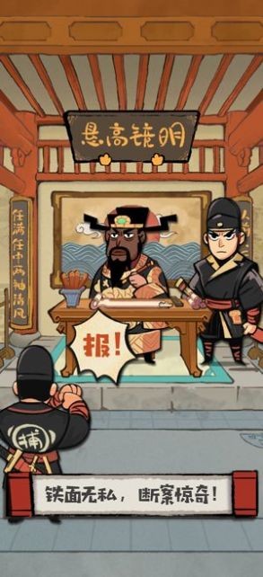 大人饒命啊蘋果版截圖