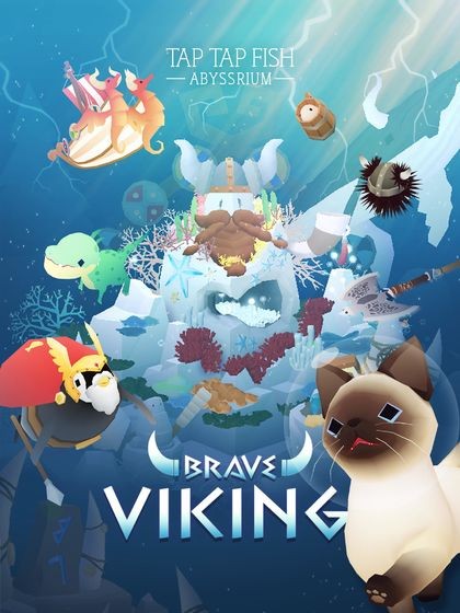 深海水族館2020新版截圖