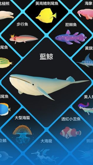 深海水族館2020新版截圖