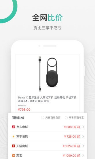 購物黨截圖