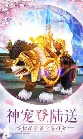 萬(wàn)劍斬群妖安卓版截圖