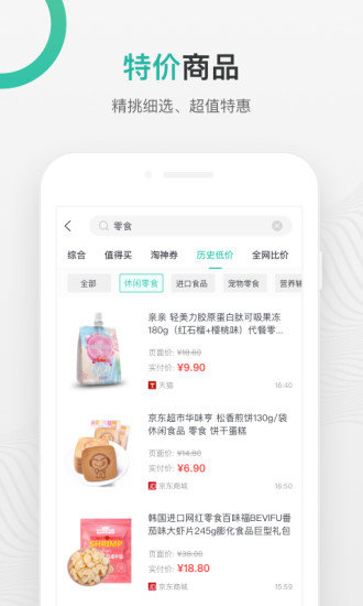 購物黨