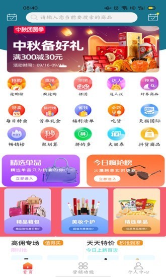 價(jià)優(yōu)優(yōu)截圖
