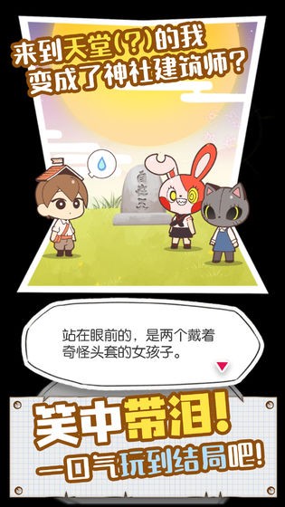 病病神社建造中截圖
