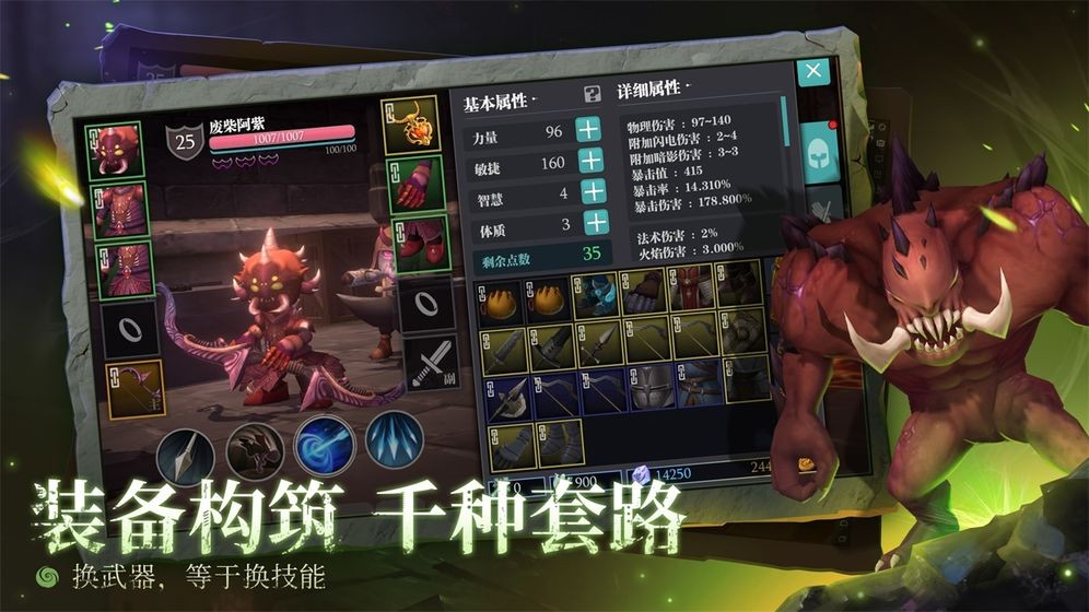 魔淵之刃蘋果ios版截圖