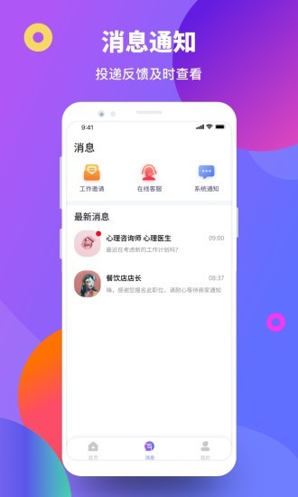 聚賢直聘