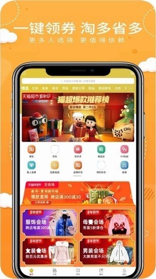 合團購截圖
