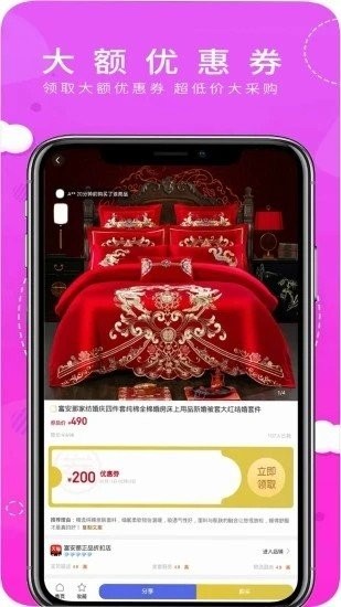 合團購截圖