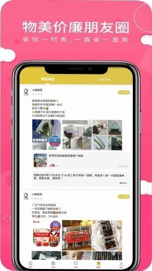合團購截圖