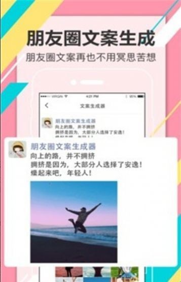 戀愛話術(shù)截圖
