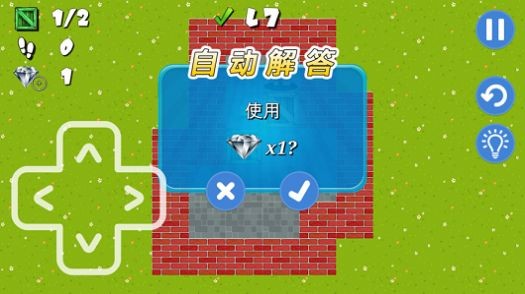推箱子終極版截圖