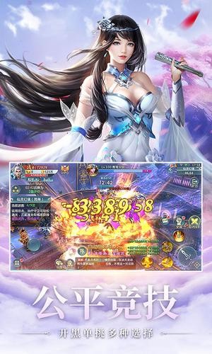 元尊馭劍紅包版截圖