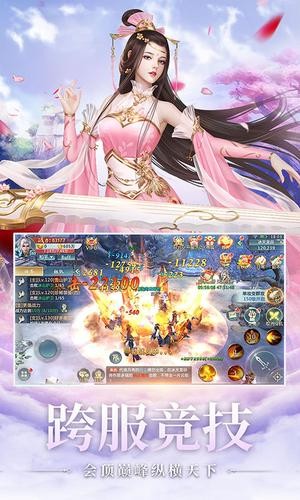 元尊馭劍紅包版截圖