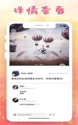 同城約會app截圖