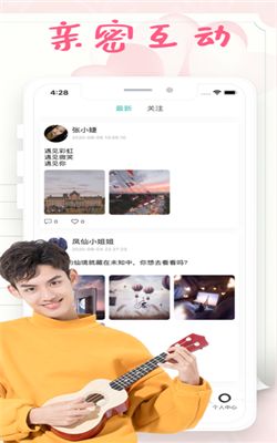 卡哇伊約會