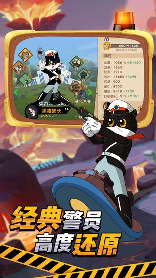 黑貓警長(zhǎng)聯(lián)盟游戲截圖