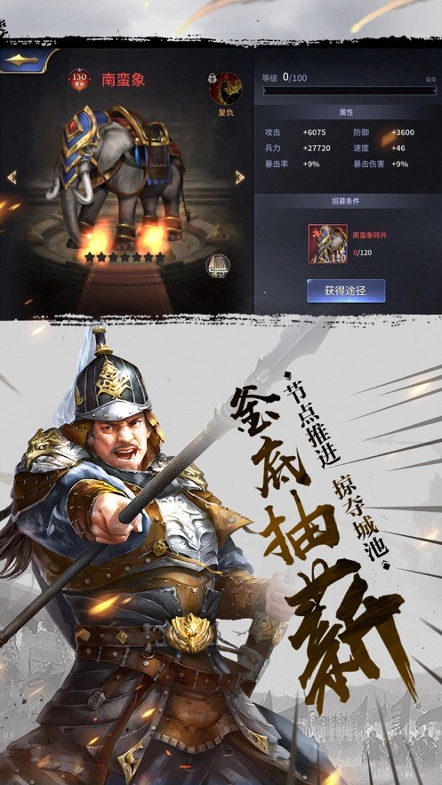 戰(zhàn)豪三國單機版截圖