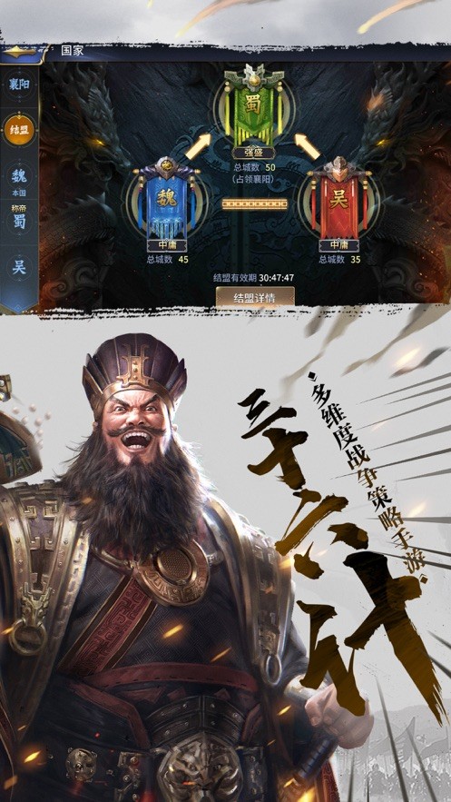 戰(zhàn)豪三國單機版截圖