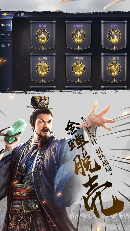 戰(zhàn)豪三國單機版截圖