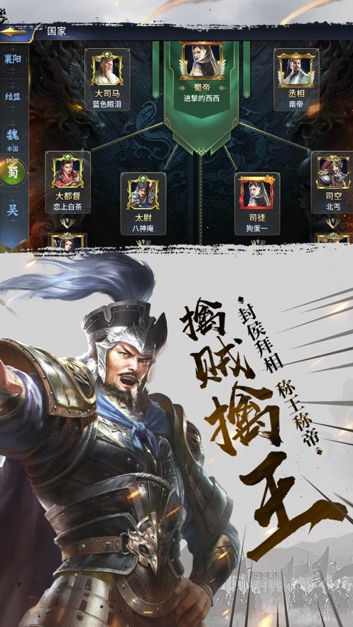 戰(zhàn)豪三國單機版截圖