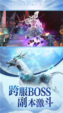 武道天穹紅包版截圖