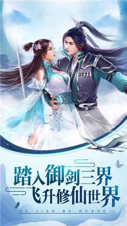 武道天穹紅包版截圖