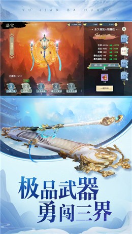 武道天穹紅包版截圖