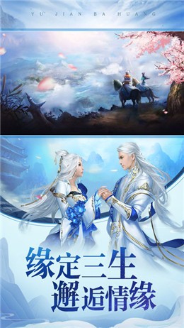 武道天穹紅包版截圖