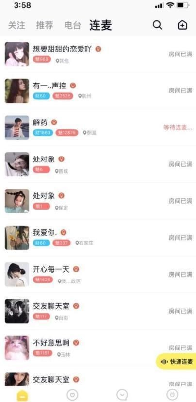 丘比特截圖