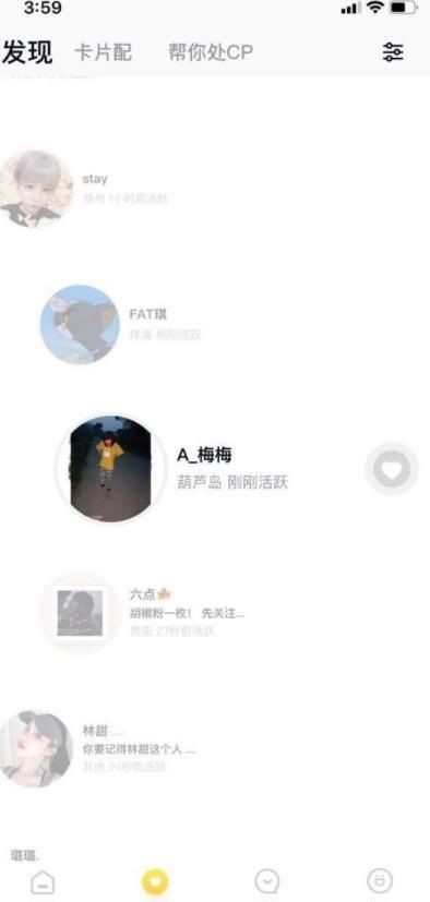 丘比特截圖