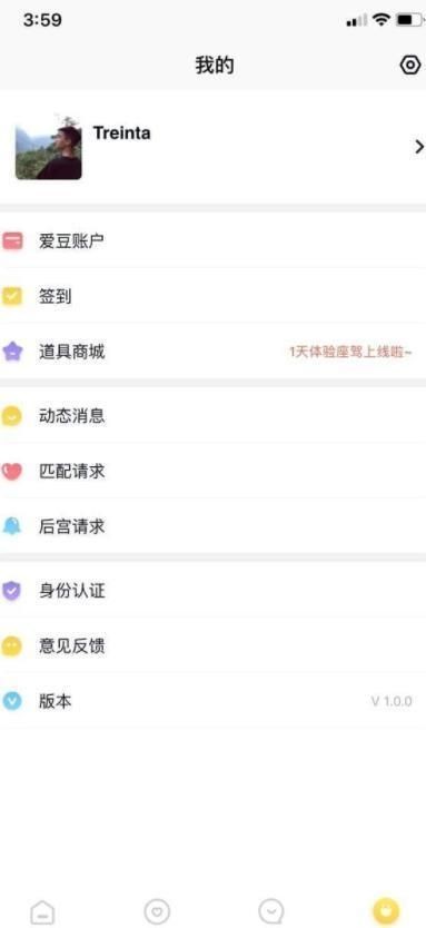 丘比特截圖