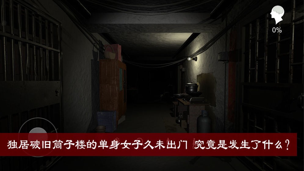 孫美琪疑案周靜安卓版截圖