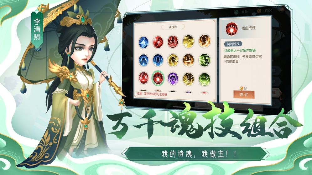 詩魂游戲截圖