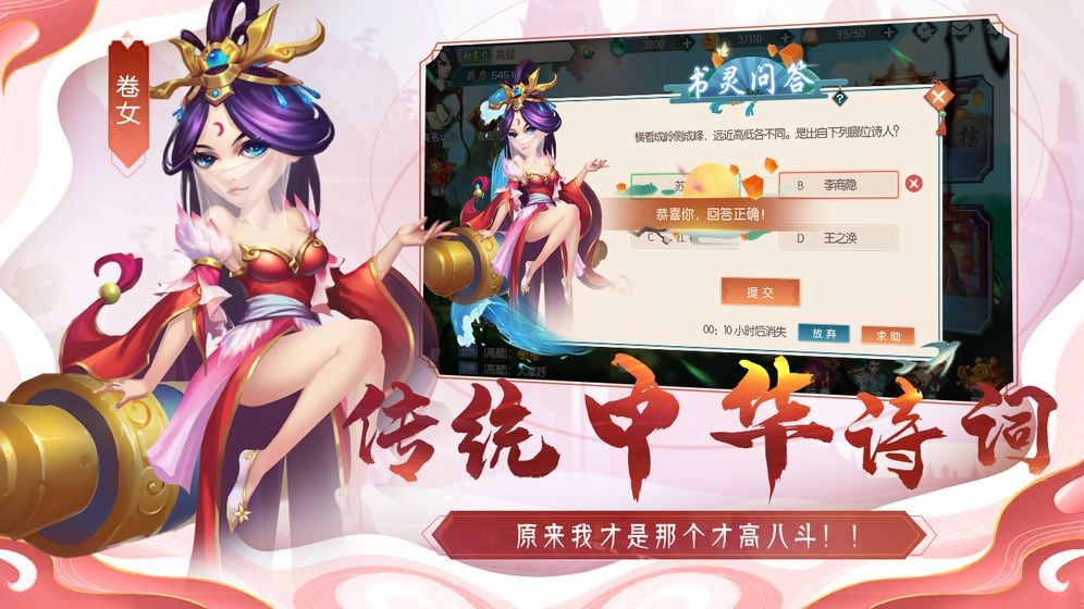 詩魂游戲截圖