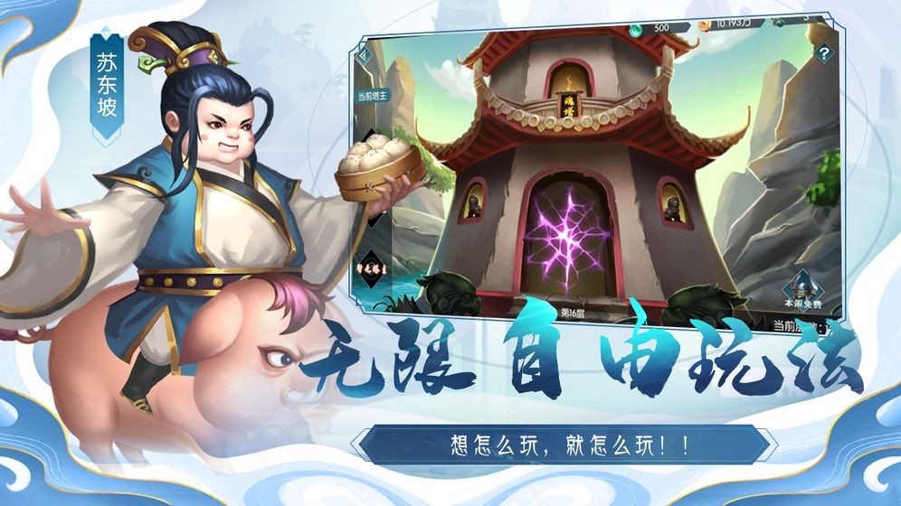 詩魂游戲截圖