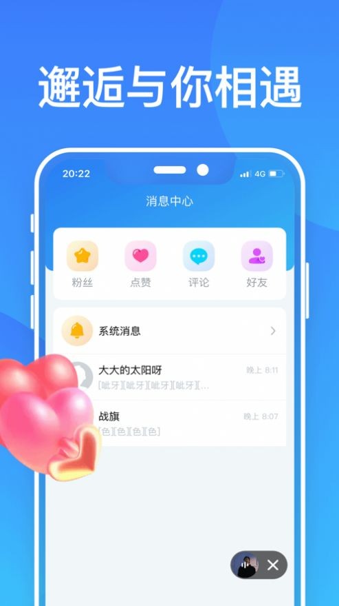咪兔app截圖